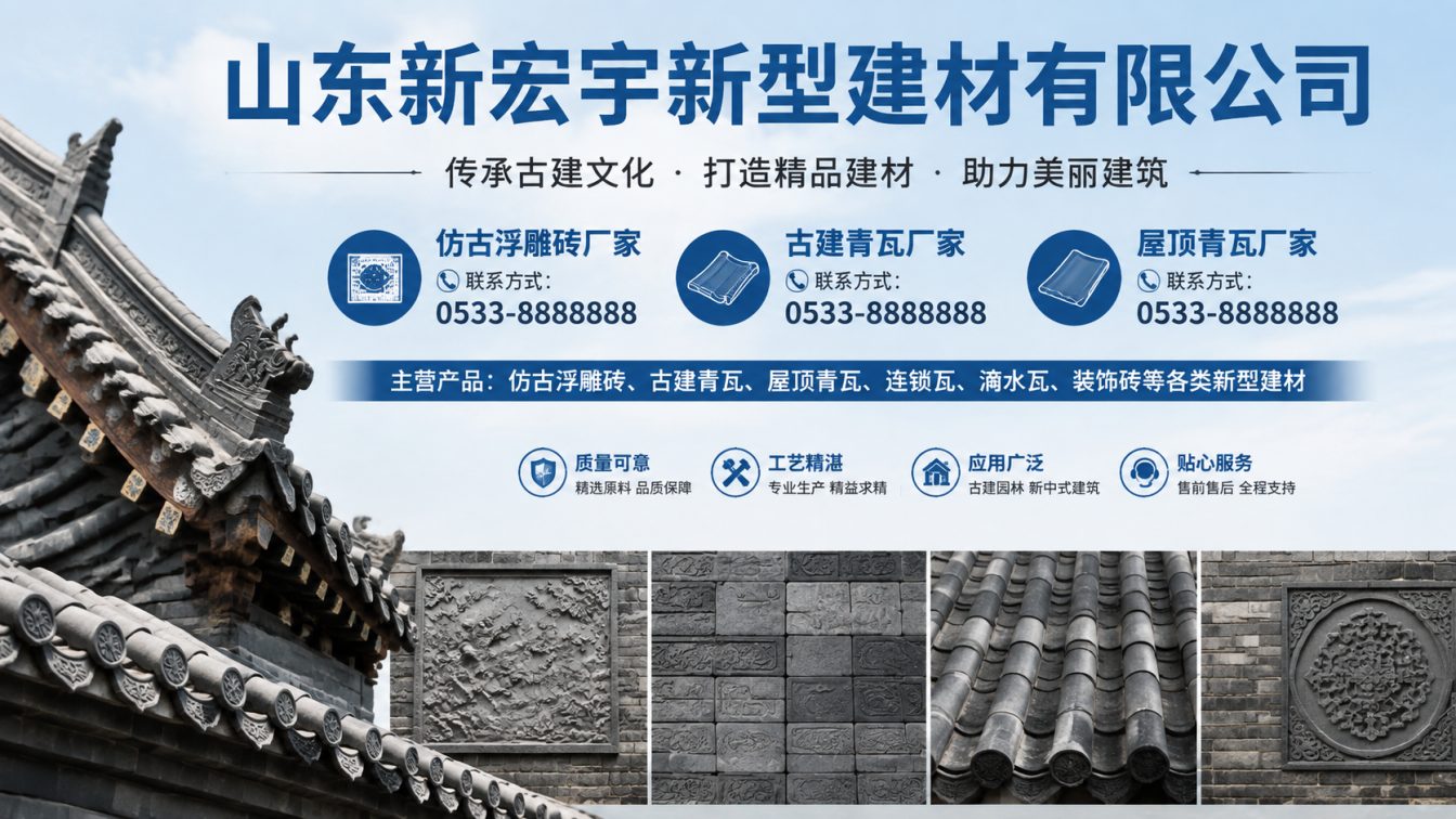 通化古建青瓦厂家直供