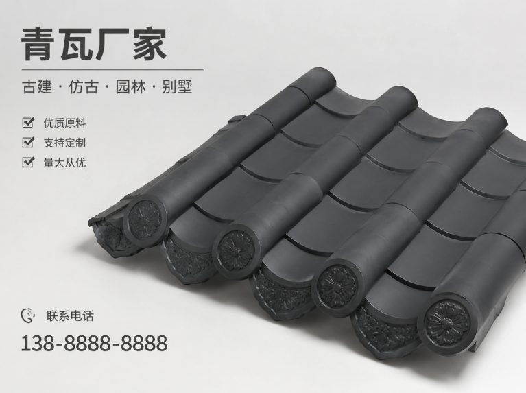 通化古建脊瓦与封头瓦